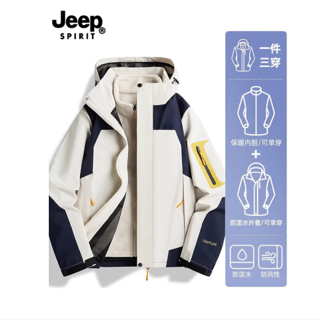 JEEP SPIRIT 冲锋衣 新款三合一 内胆可拆卸 登山服 99元