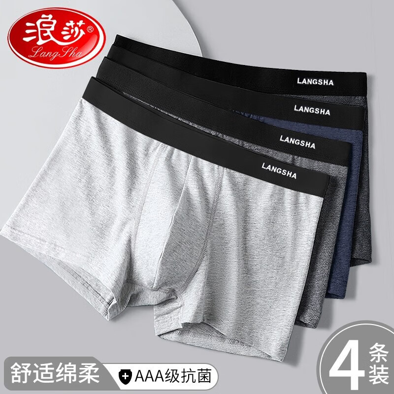 Langsha 浪莎 男士内裤棉内裤四角裤 新疆长绒棉 4条装 X2120 29.6元（需用券）