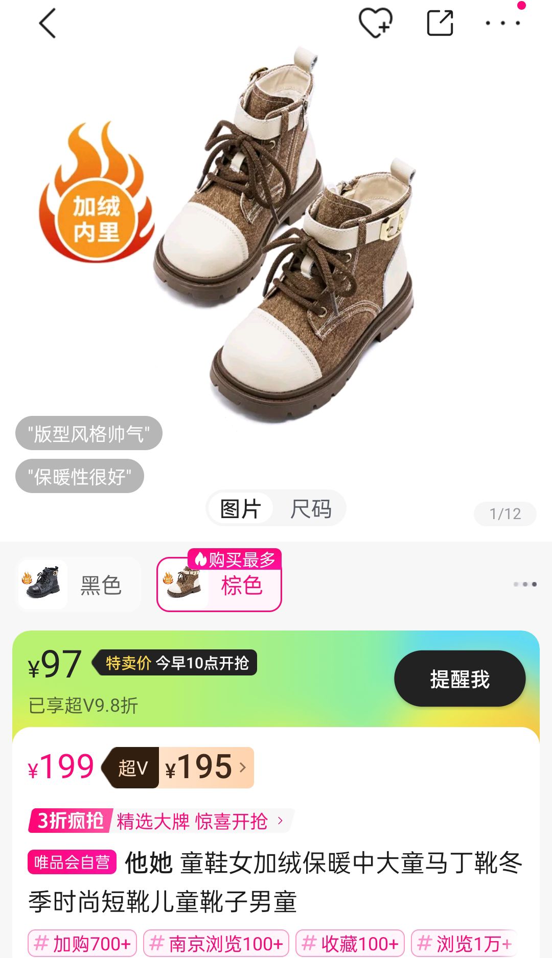 TATA 他她 童鞋女加绒保暖中大童马丁靴冬季时尚短靴儿童靴子男童 99元