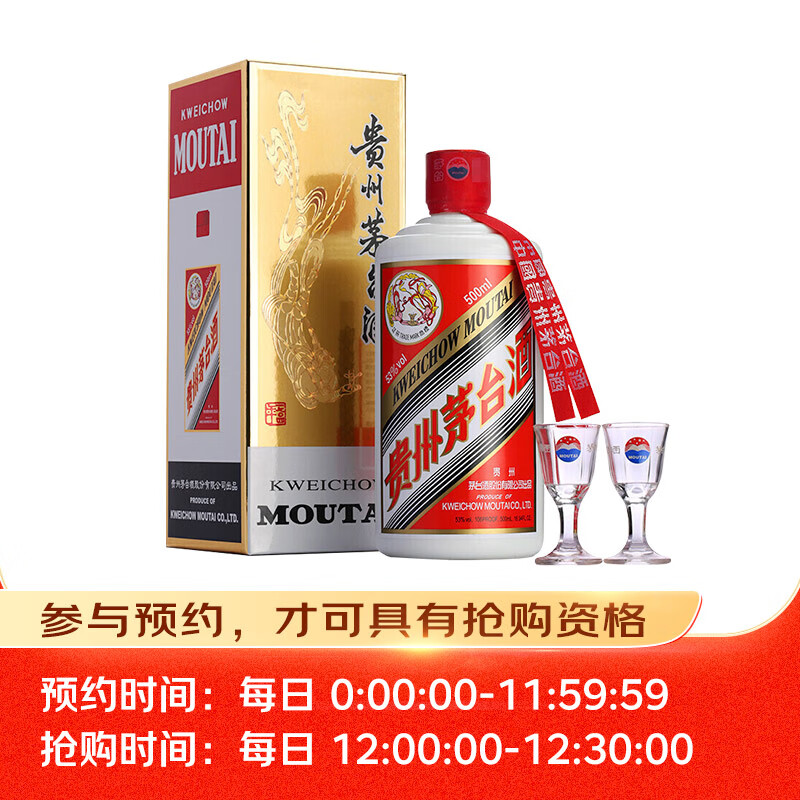 MOUTAI 茅台 飞天茅台 53%vol 酱香型白酒 500ml 单瓶装 1499元