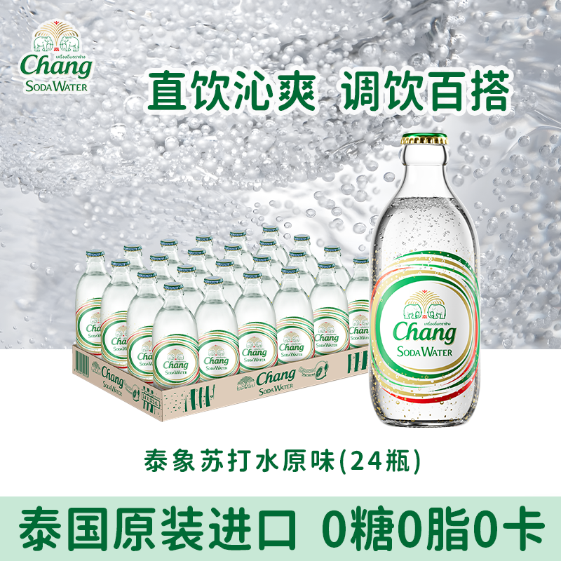 象牌 苏打水 原味 325ml*24瓶 59元 - 线报酷
