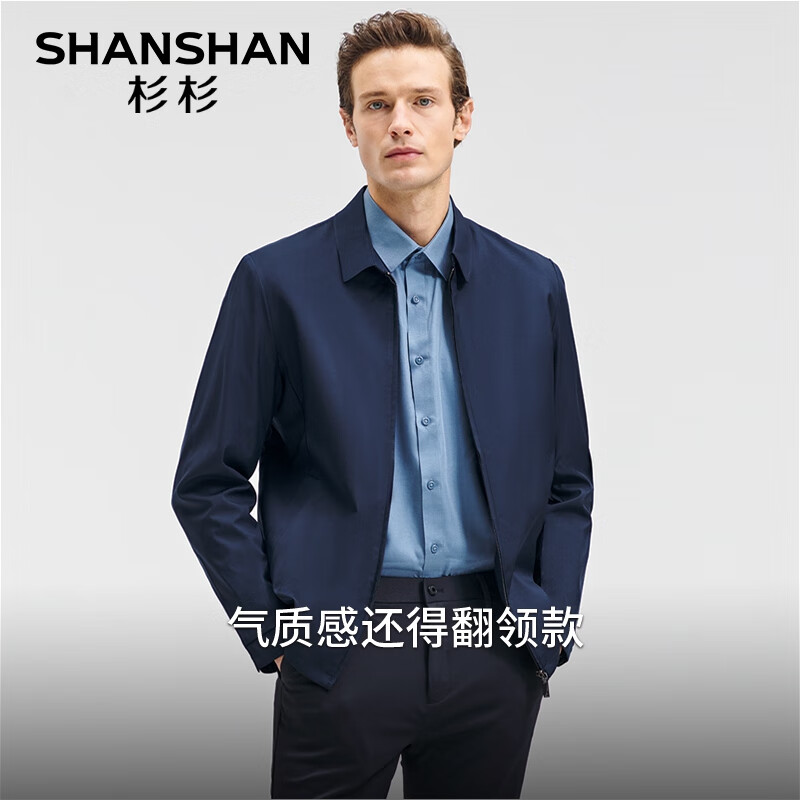 移动端、京东百亿补贴：杉杉 SHANSHAN 男士行政夹克 139元