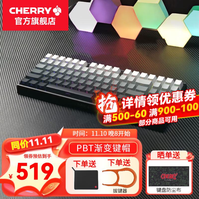 CHERRY 樱桃 MX 3.0S TKL有线机械键盘 客制化 黑色RGB 侧刻渐变 茶轴 539元（需用