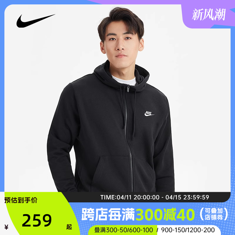 NIKE 耐克 SPORTSWEAR CLUB 男子运动夹克 BV2649-010 黑色 M 259元（需用券）