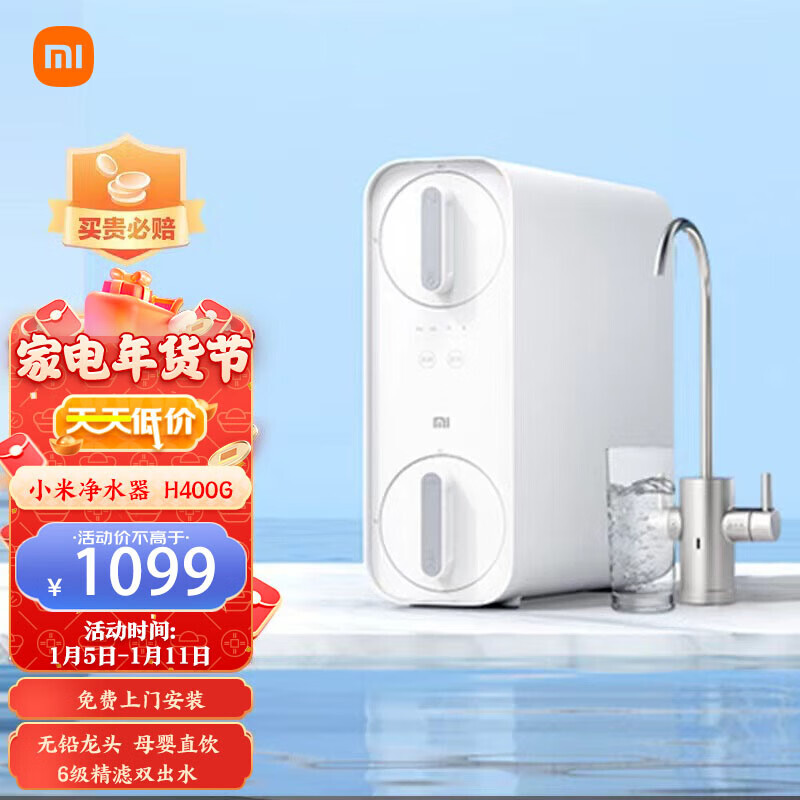 plus会员mi小米mr442a反渗透纯水机400g76353元包邮需全国消费券