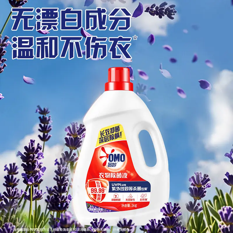 奥妙 除菌剂 6斤 29.07元 - 86线报