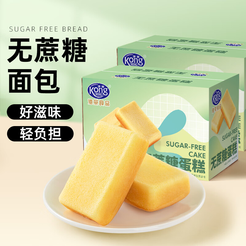 Kong WENG 港荣 蒸蛋糕无添加蔗糖吐司面包早餐整箱小零食老人孕妇营养健康
