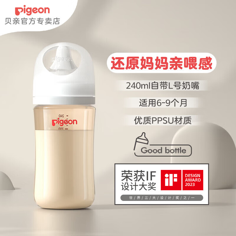 PLUS会员：贝亲 婴幼儿ppsu宽口径奶瓶240ml 自带L奶嘴 77.25元包邮（需用券）