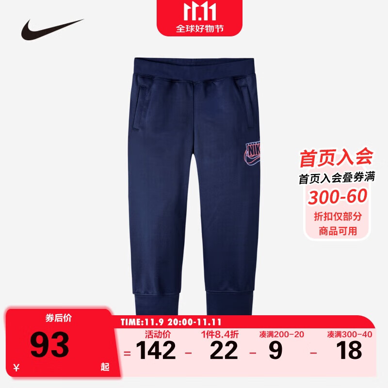 NIKE 耐克 童装女童运动长裤春秋儿童休闲针织裤子小婴童 289元（需用券）