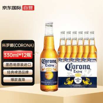 Corona 科罗娜 啤酒 330ml*12瓶整箱装墨西哥原装进口拉格特级精酿黄啤小麦啤 ￥50