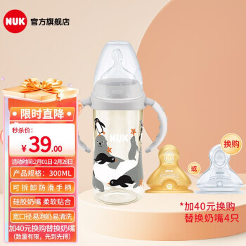 NUK 新生儿奶瓶 奶瓶颜色随机 300MLPPSU海狮（0-6个月M孔） 34元（包邮、需用券）