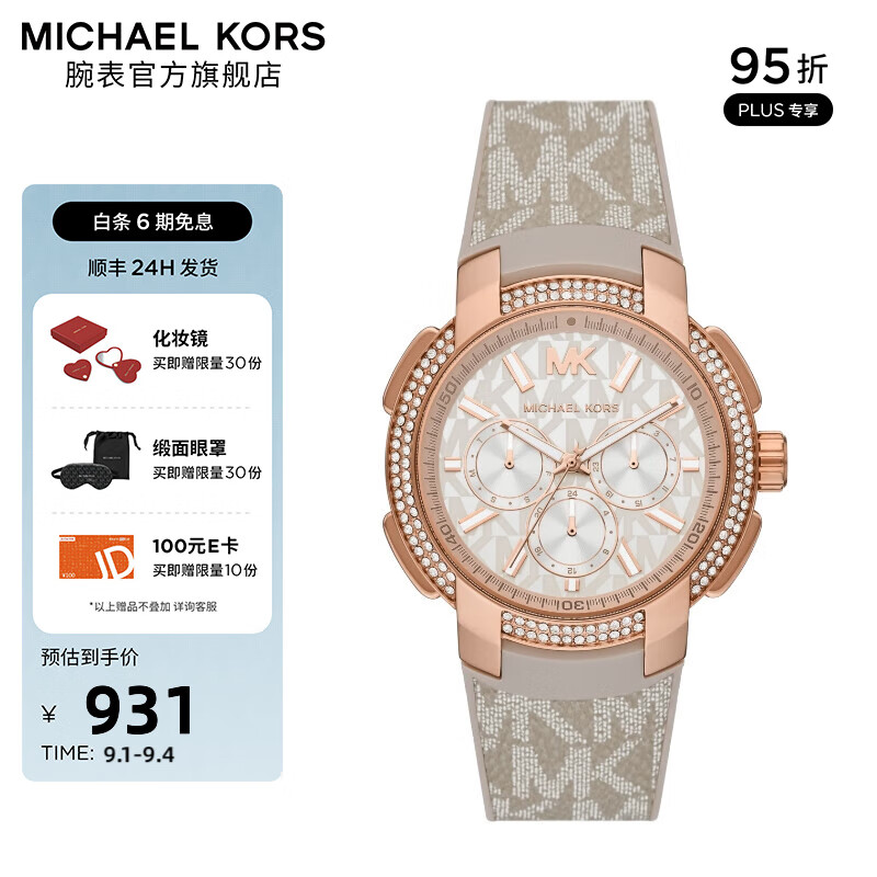 MICHAEL KORS 迈克·科尔斯 时尚优雅石英表 轻奢三眼小表盘镶钻表圈女表 MK6949 