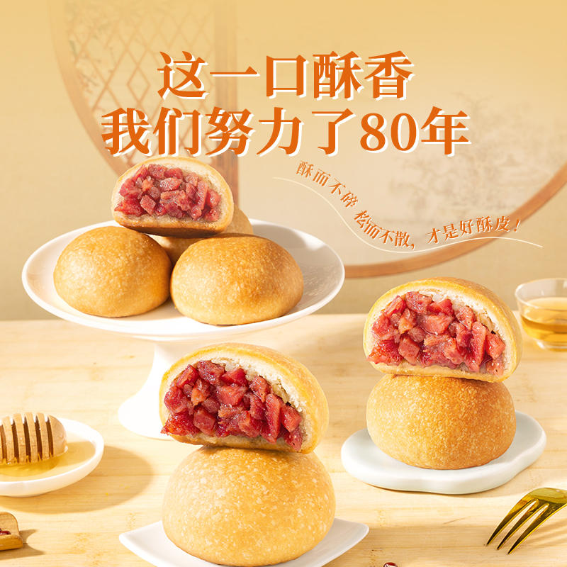 88VIP：潘祥记 云腿月饼 300g 50g*6枚 21.03元（需买3件，需用券）