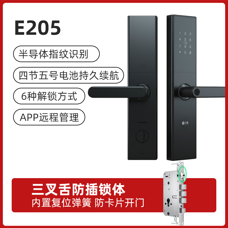 小益 E205 智能门锁 星空黑 192.9元（需用券）