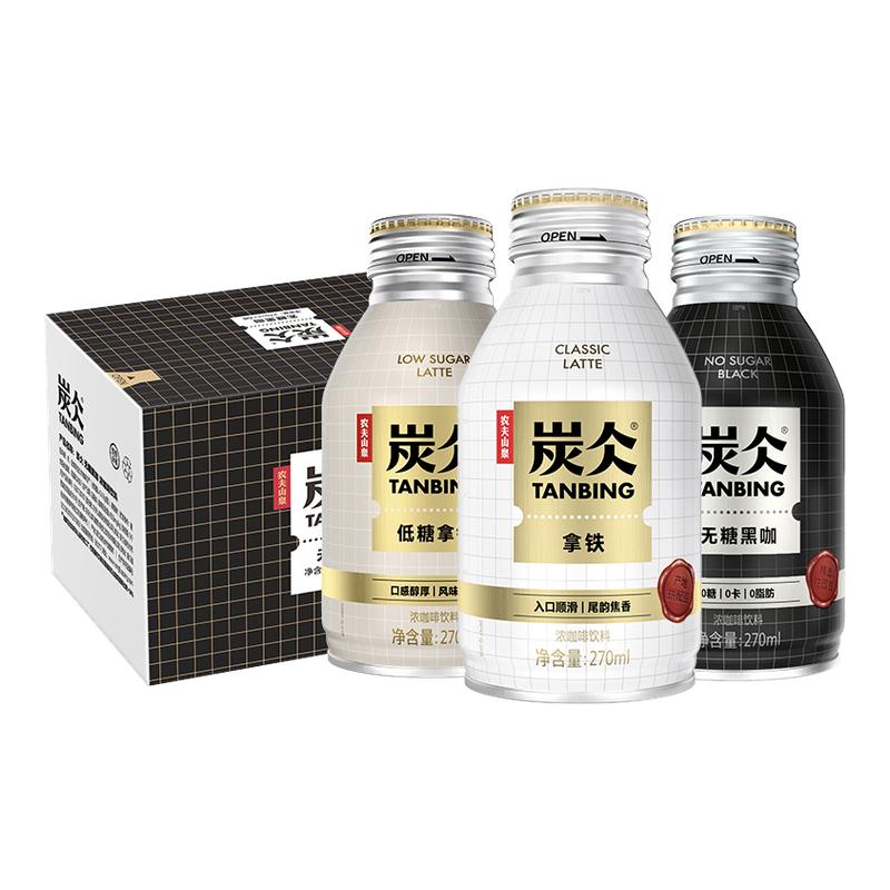 农夫山泉 炭仌咖啡 低糖拿铁浓咖啡饮料 270ml*6瓶 46.9元