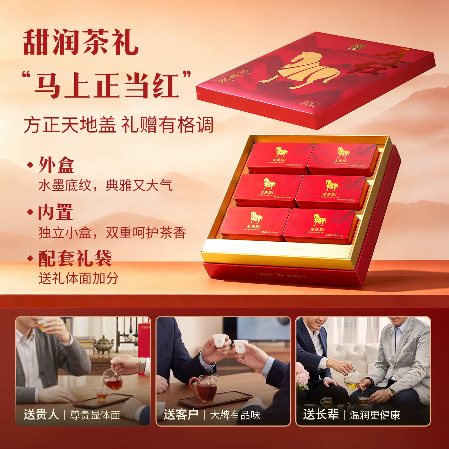 八马 茶业金骏眉特级红茶送长辈领导走亲戚高端茶叶礼盒官方旗舰店 474.05元 - 线报酷