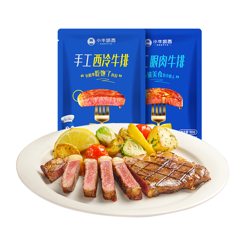 小牛凯西国产整切调理眼肉西冷牛排1200g/10片含酱包 牛肉牛扒生鲜 冷冻 轻