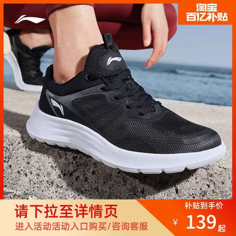 移动端：李宁 轻羽| 跑步鞋女鞋秋季女士鞋子休闲鞋跑鞋黑色网面透气运动