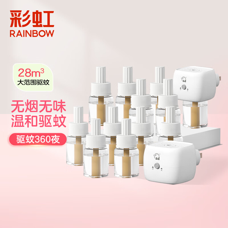 RAINBOW 彩虹 电热蚊香液（灭蚊液）套装无味驱蚊液电蚊香液家用加热器包装