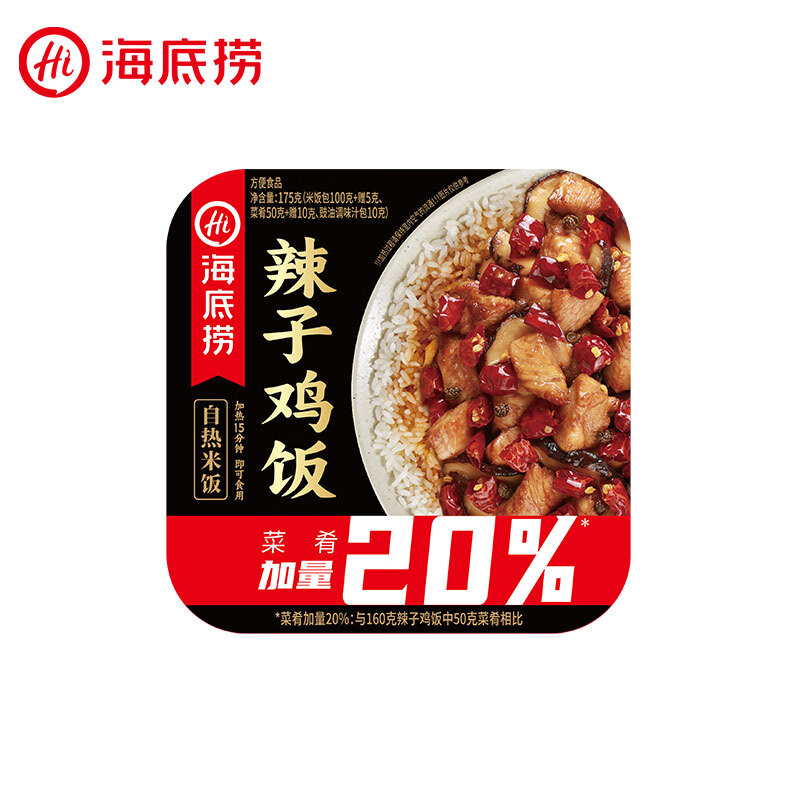 海底捞 方便速食自热米饭 煲仔饭 辣子鸡175g+赠酸辣粉*1桶 49.4元（需领券，