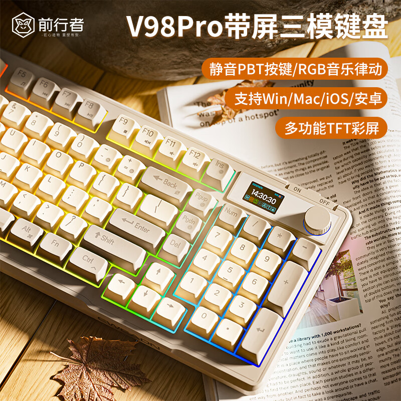 EWEADN 前行者 V98Pro无线键盘蓝牙有线三模带屏幕 169元