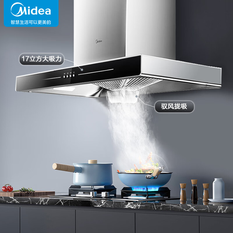 Midea 美的 家用抽油烟机燃气灶17/19立方大吸力顶吸排油烟机欧式烟 879元（需