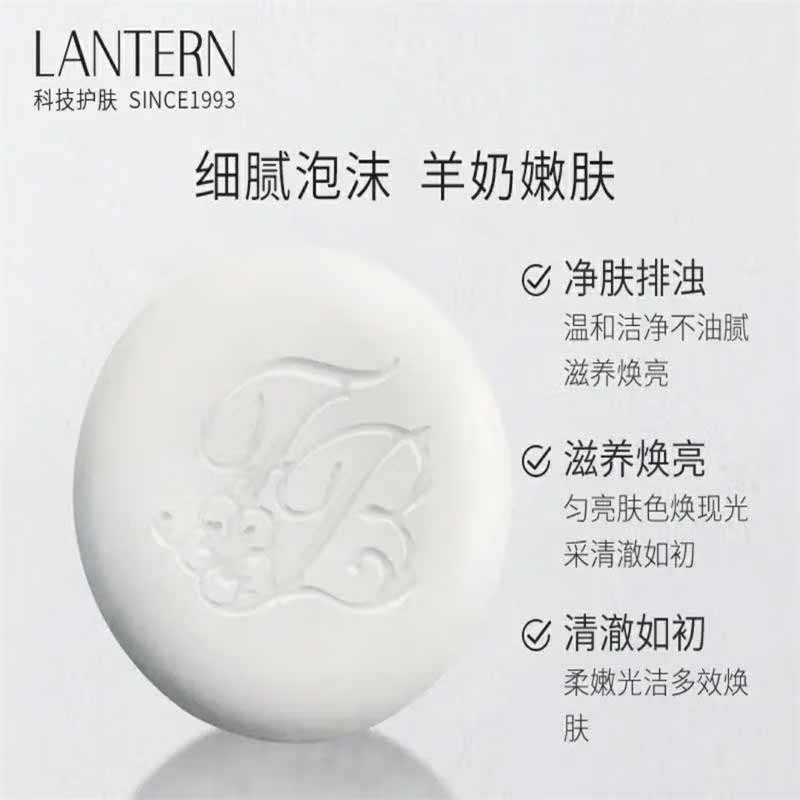 88VIP：兰亭 LANTERN 蚕丝山羊奶皂润肤控油清洁毛孔80g/盒泡沫洁面油性肌肤清