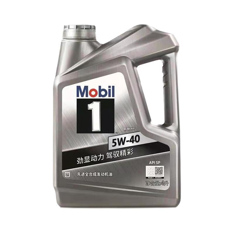 震虎价：Mobil 美孚 银美孚1号系列 5W-40 SP 全合成机油 4L 73元（需付定金10元