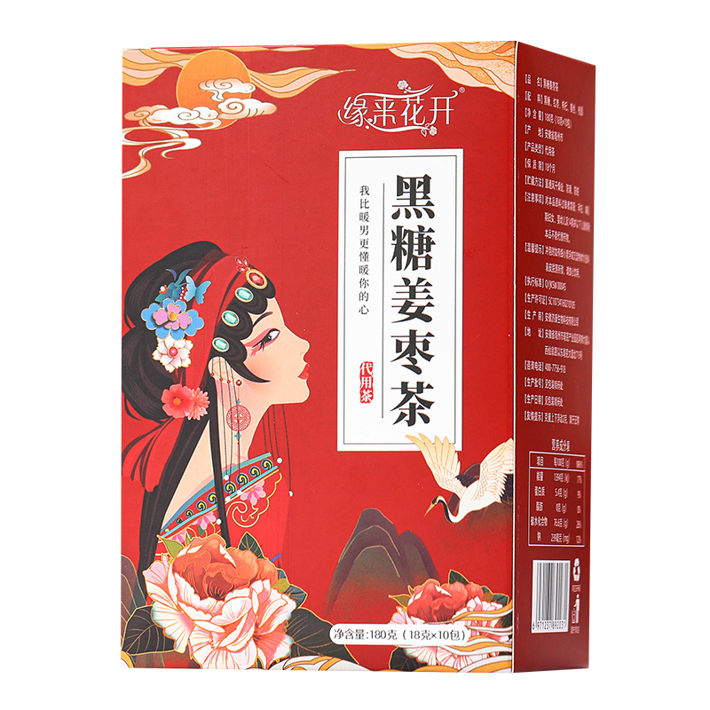 缘来花开 红糖姜枣茶 120g*10包 5.5元包邮（需用券，可用签到红包）