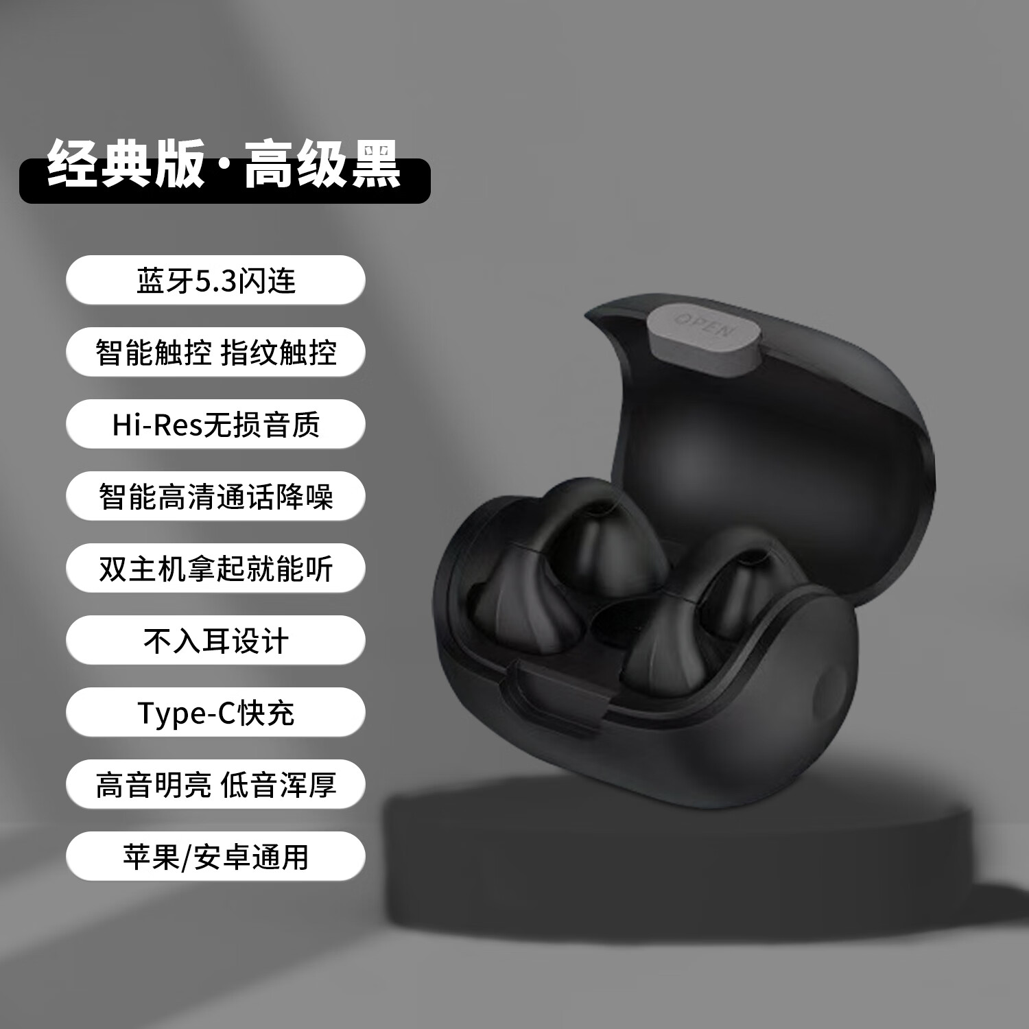 信士盾M8无线开放夹耳式蓝牙耳机 黑色 39.61元（需用券）