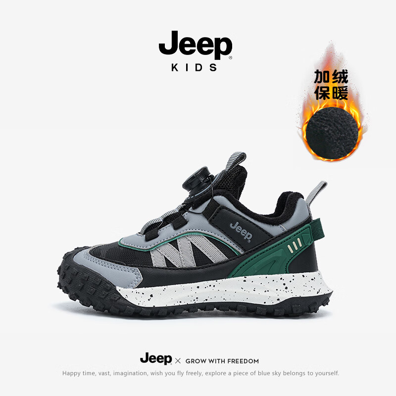 Jeep 吉普 儿童加绒二棉运动鞋 23AW8604黑灰/军绿 89元（需用券）