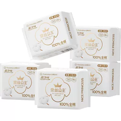 全棉时代 奈丝公主日用卫生巾 245mm*80片 37.08元+129淘金币