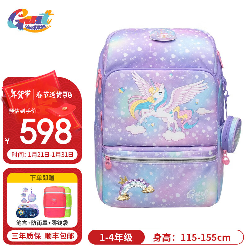 Gmt for kids 儿童护脊书包 22L 寻梦独角兽 ￥591.02