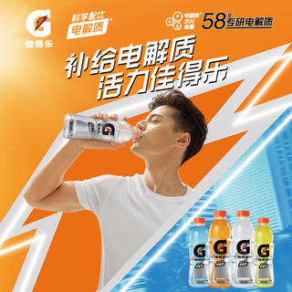 佳得乐 百事可乐佳得乐 GATORADE 蓝莓味运动饮料400ml*15瓶 补充电解质 整箱装 26.23元 - 线报酷 佳得乐 百事可乐佳得乐 GATORADE 蓝莓味运动饮料400ml*15瓶 补充电解质 整箱装 26.23元 - 线报酷