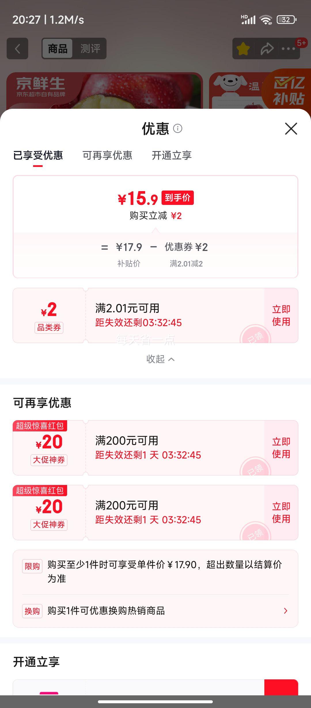 再降价：京鲜生 天水花牛苹果 净重4.5斤 单果170g+ 生鲜水果源头直发优惠证明