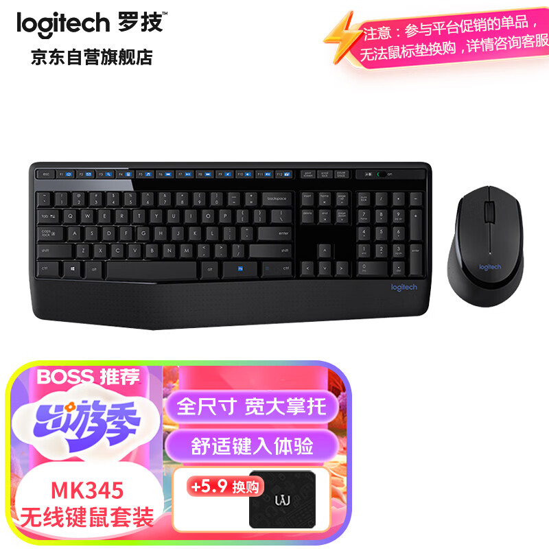 logitech 罗技 MK345 无线键鼠套装 黑色 149元