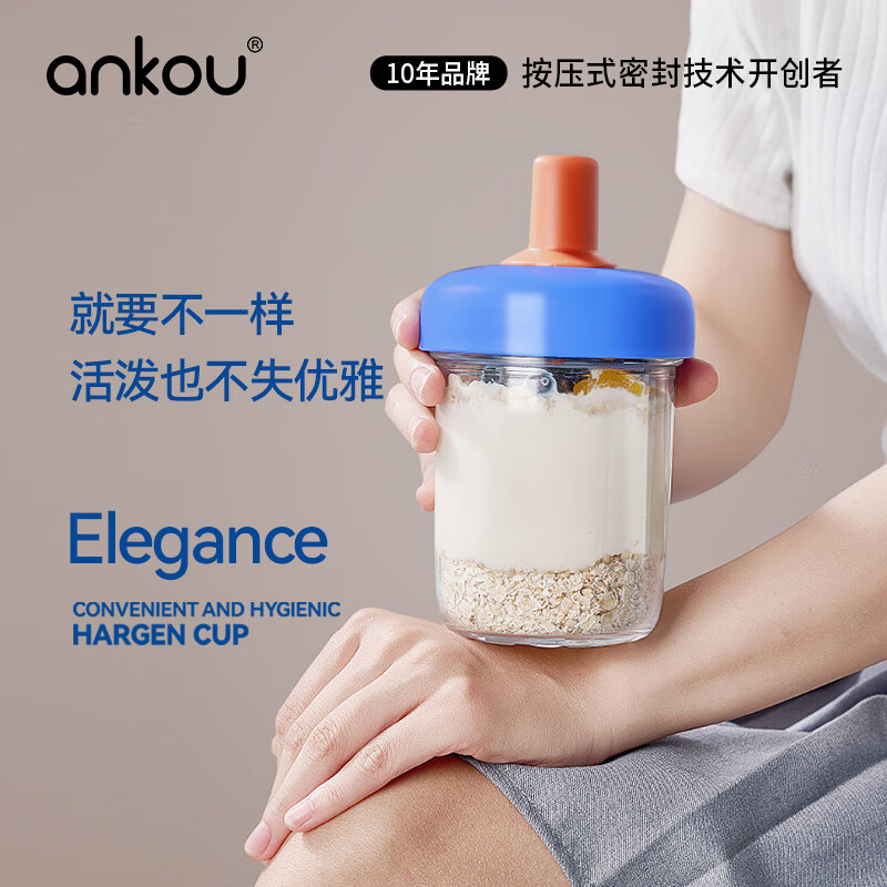 ANKOU 安扣 玻璃隔夜燕麦杯梅森杯水杯带盖带勺 密封防漏 燕麦杯（小蓝莓） 