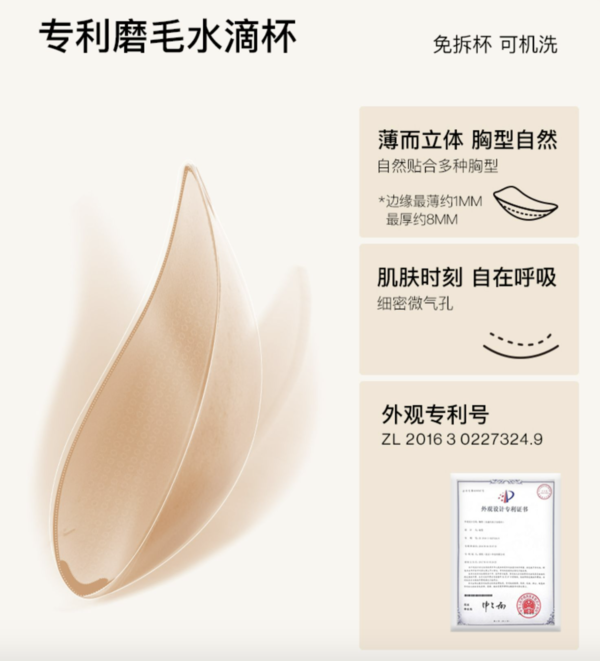 Ubras 第7代 无尺码系列 女士文胸 UU12001