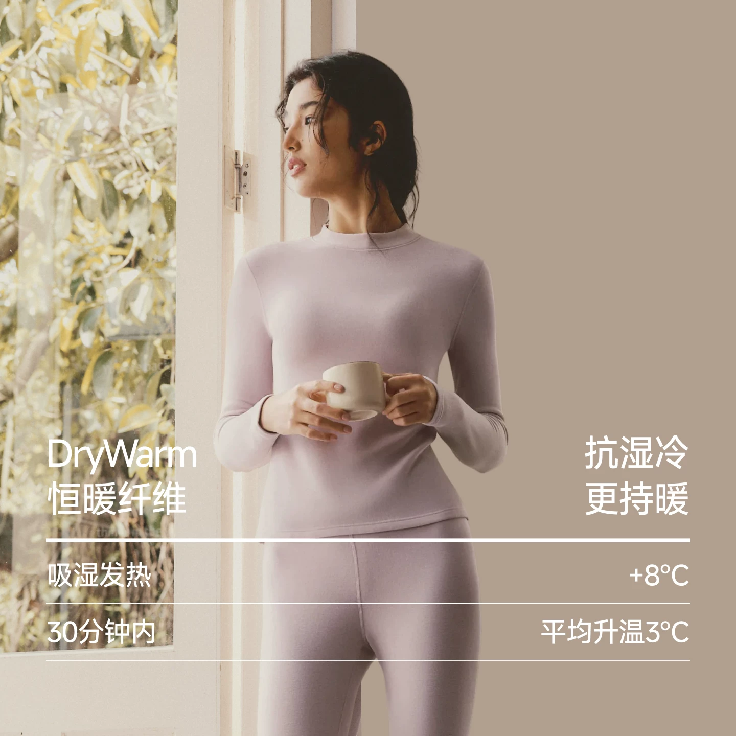蕉下 【肌底薄款】女士保暖内衣 64元 - 清风线报