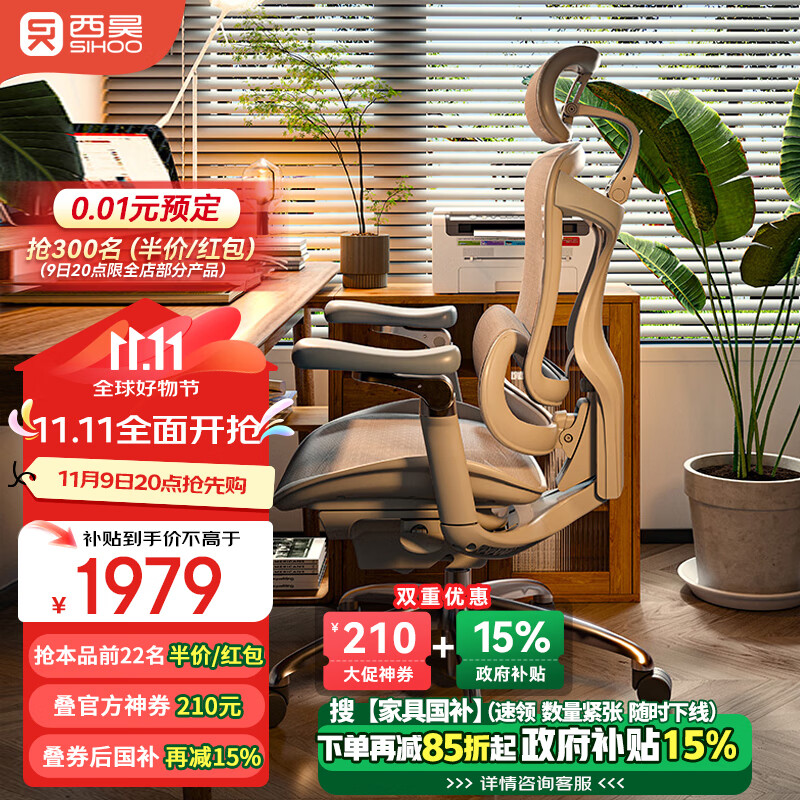 SIHOO 西昊 Doro C300 人体工学电脑椅 灰色 带脚踏款 ￥1454.65