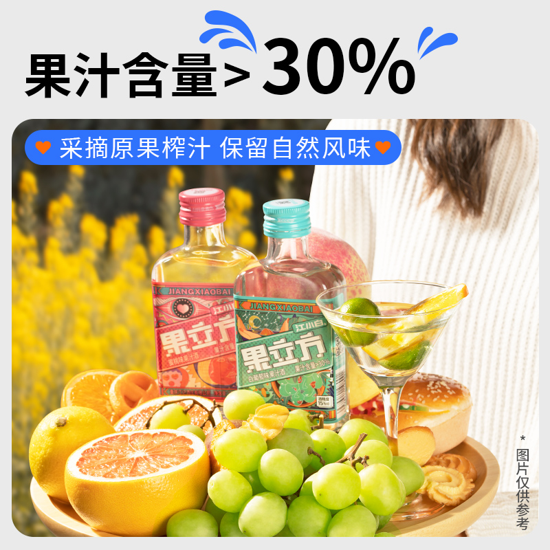 Case Cube 果立方 江小白果立方蜜桃味果酒23度168ml*6瓶微醺果酒低度酒晚安酒 8