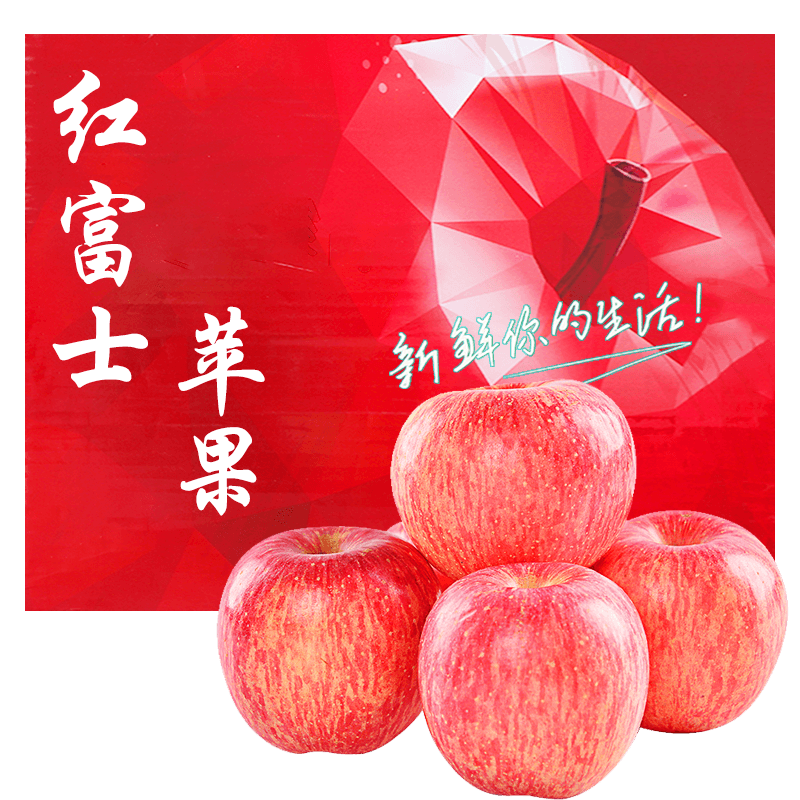 美水乐 红富士 10斤大果带箱装 单果210-260g 25.9元