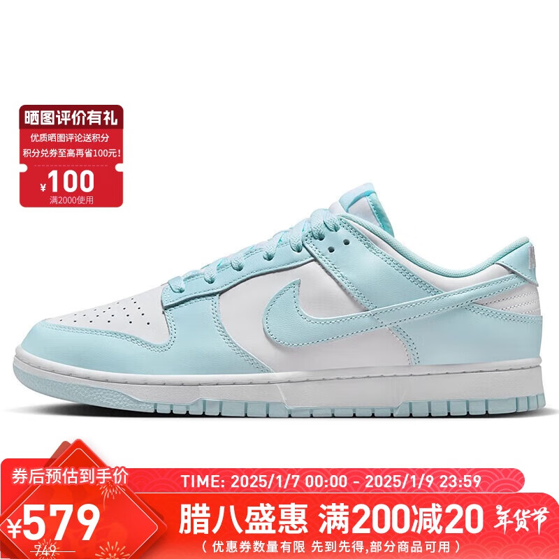 NIKE 耐克 运动休闲鞋男子板鞋减震DUNK运动鞋DV0833-104白蓝40.5 599元