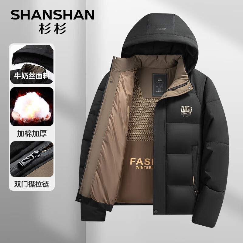 SHANSHAN 杉杉 男士连帽棉服SSF244255904 158元（需用券）