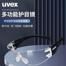 UVEX 优唯斯 优维斯护目镜防风沙防尘防飞溅防飞沫骑行镜防冲击防护眼镜 12.