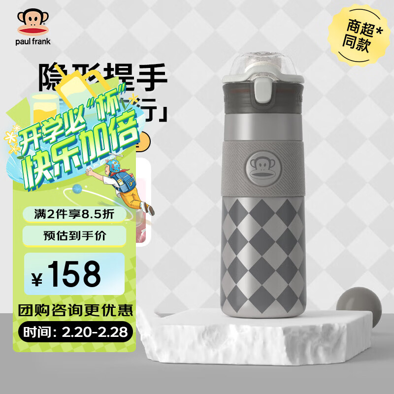 大嘴猴 弹盖双饮系列 保温杯 560ml 金属灰 141.3元（需买2件，共282.6元）