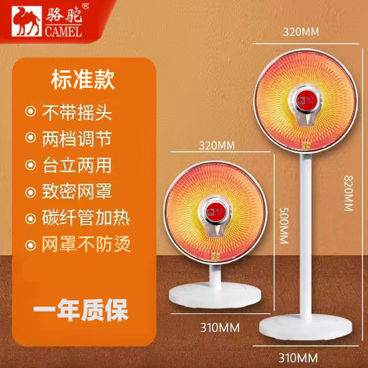 小太阳取暖器家用全屋大面积电热扇立式烤火炉节能省电烤火器 29.9元（需