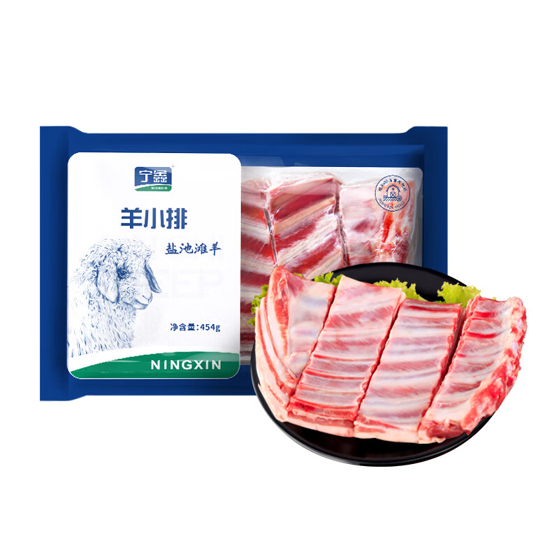 宁鑫 宁夏盐池滩羊肉 原切羊小排454g 烧烤炖煮食材 地理标志产品 29元（需