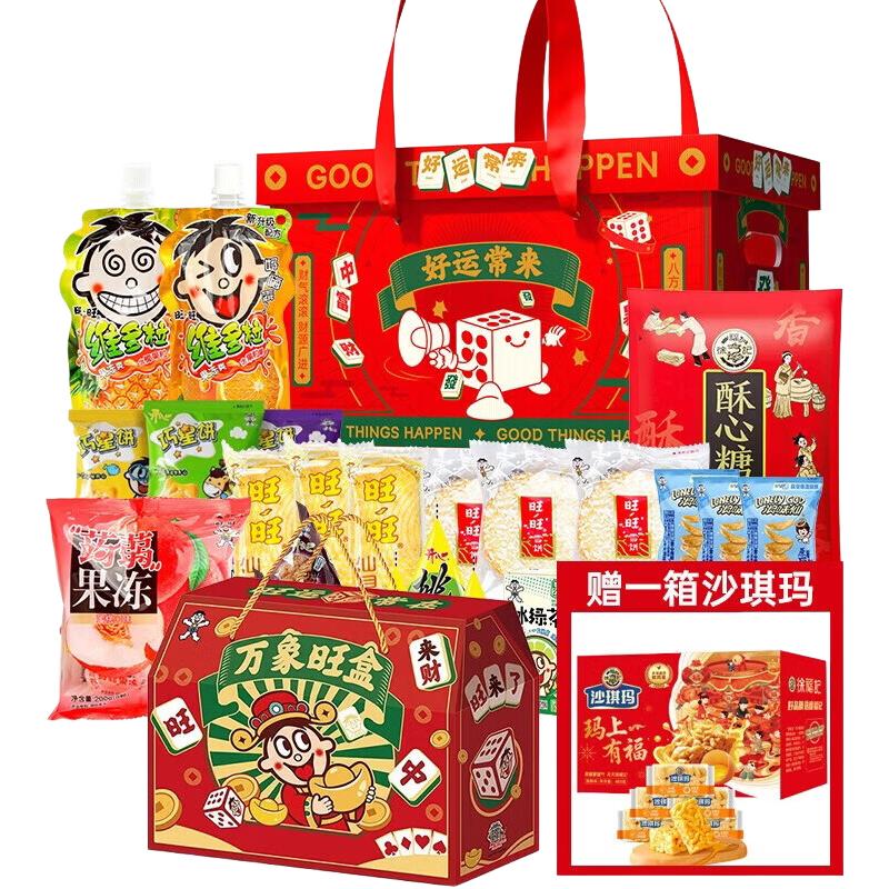 旺旺 新年盒装年货节新春礼盒 新年大礼包1653g+1310g盒装赠一箱沙琪玛 99.9元