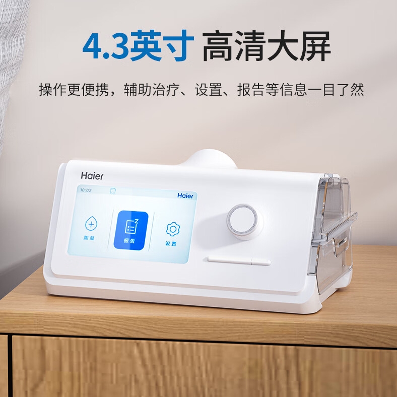 消费券补贴、PLUS会员：Haier 海尔 全自动双水平止鼾呼吸机 DH-A225k 1625.63元包